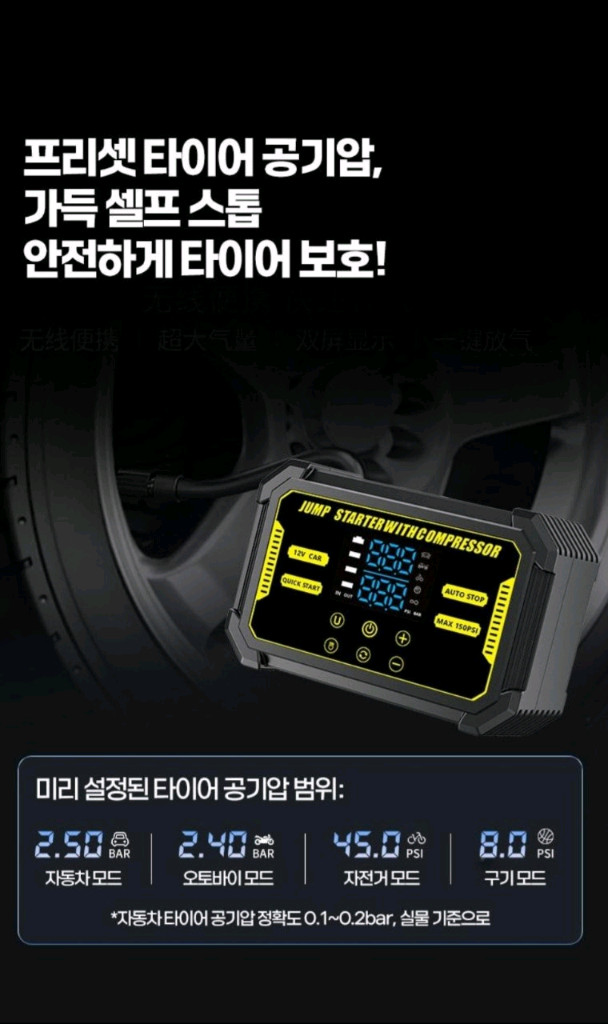 3400A 긴급시동 차량용점프스타터 스마트점프 새제품3400A 긴급 시동 점프 스타터 새제품입니다. 자동차 긴급 시 이미지