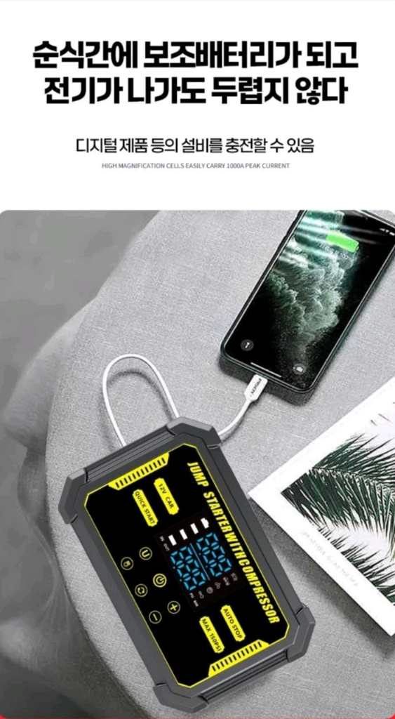 3400A 긴급시동 차량용점프스타터 스마트점프 새제품3400A 긴급 시동 점프 스타터 새제품입니다. 자동차 긴급 시 이미지