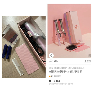 보다나 스위트박스 세트 (봉고데기 36, 열방지패드, 볼륨집게, 거울, 빗)