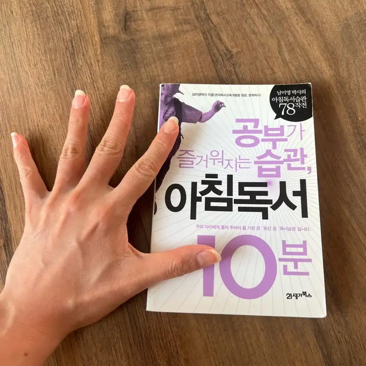 미니북 10분 아침독서 습관(21세기 북스) 이미지