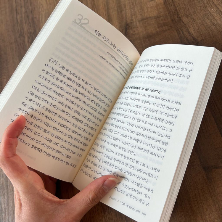 미니북 성공하는 CEO의 습관--2