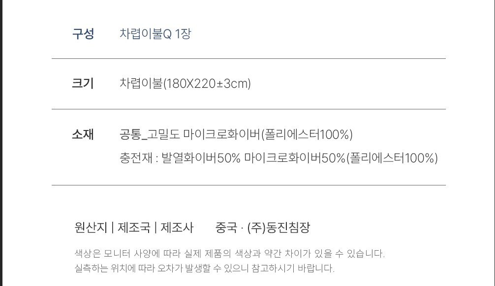 올리비아 데코 투웨이 자가발열 차렵이불Q 블루그레이--2