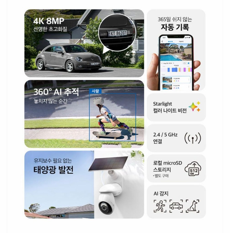 티피링크 타포 C660 4K 태양광 스마트 카메라 cctv 미개봉--2