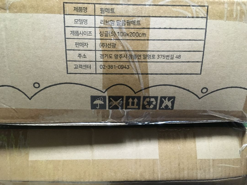 리브맘 자가발열 달콤 웜매트 극세사 싱글 100x200 차콜--4