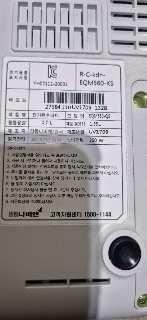 경동나비엔 슬림 온수매트--1