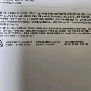 아이폰13미니 풀박 이미지