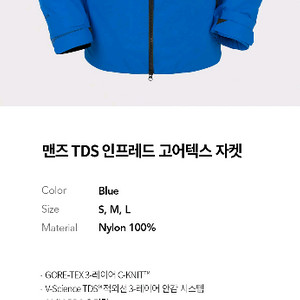 볼컴 스노우보드복 상의 맨즈 TDS 고어텍스 자켓