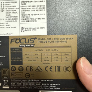 850W 골드 파워서플라이