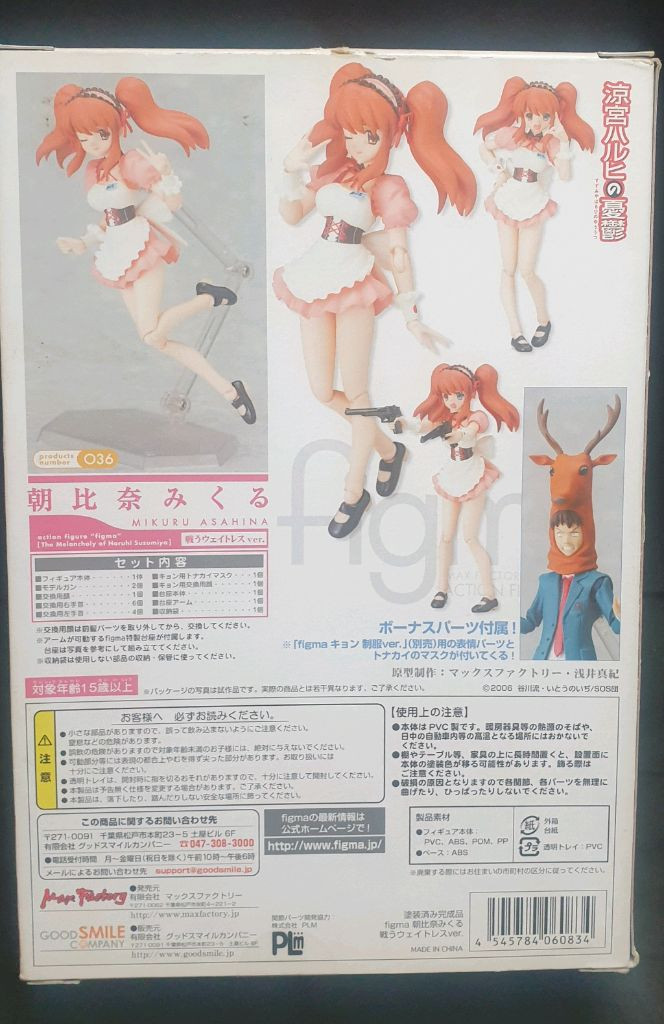 레어,스즈미야 하루히,피그마,미쿠루,개봉,정품--1