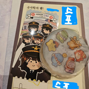 잠뜰 미수반 전시회 관람 특전 티켓 세트 이미지