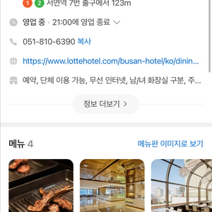 부산롯데뷔페라세느이용권+5월9일5시예약 같이양도합니다. 이미지