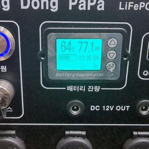 동동파파 120A 인산철 파워뱅크