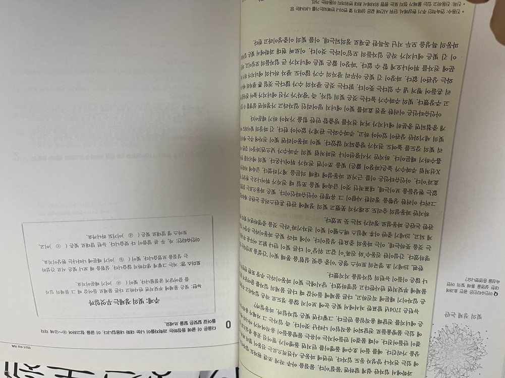 생각독해 5권, 비문학독해 dna 4권--1