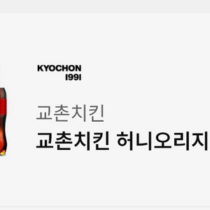 교촌치킨 허니 한마리(오리지날)+콜라1.25L