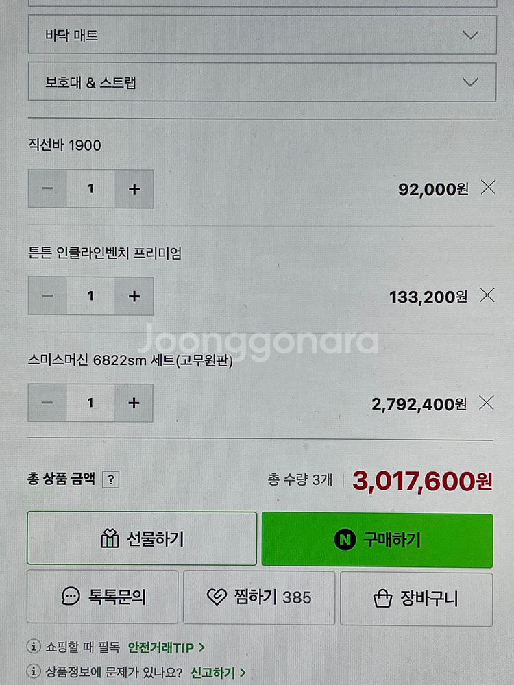 이고진 스미스머신 6822SM 가정용 홈짐 헬스기구 멀티랙 파워랙 듀얼풀리 120kg 블럭--5