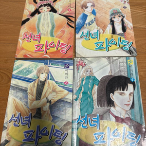 이미라-선녀파이팅