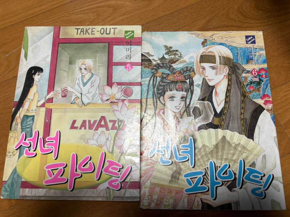 이미라-선녀파이팅--1