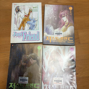 황미나-저스트프렌드