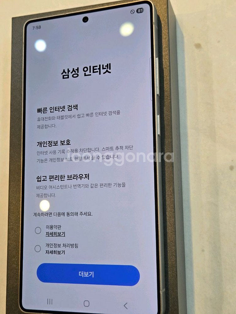 안심o,갤럭시 S25 울트라 256GB 실버블루 공기계--8