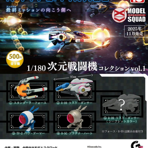 알타입 가챠 토이즈 카빈 R Type 가챠 전 5종 미개봉 판매합니다 이미지