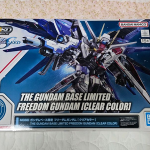 반다이 MGSD 프리덤 건담 건베한정 Clear 버전