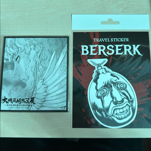 베르세르크 전시회 그리피스 일러스트 색지 베헤리트 스티커 이미지