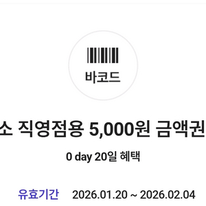 다이소 5천원 금액권