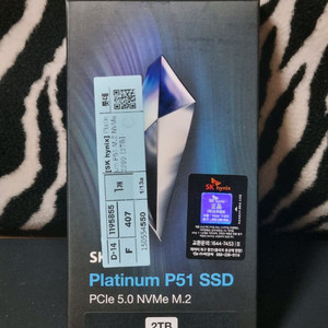 SK하이닉스 P51 2TB 국내정품 미개봉 신제품 판매합니다