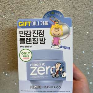 바닐라코 클린잇제로 클렌징밤 (스누피 에디션 카밍) 이미지