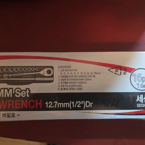 16피스 수공구 세트 이미지
