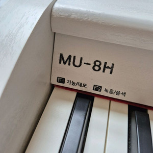 MU-8H 디지털 피아노 직거래만가능