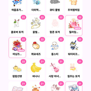 말랑이 온라인 / 말온 똑잡 20개 묶어서 팝니다. 이미지