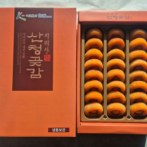 지리산 산청 곶감 선물세트