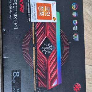 xpg ddr4 3200 8g 2개