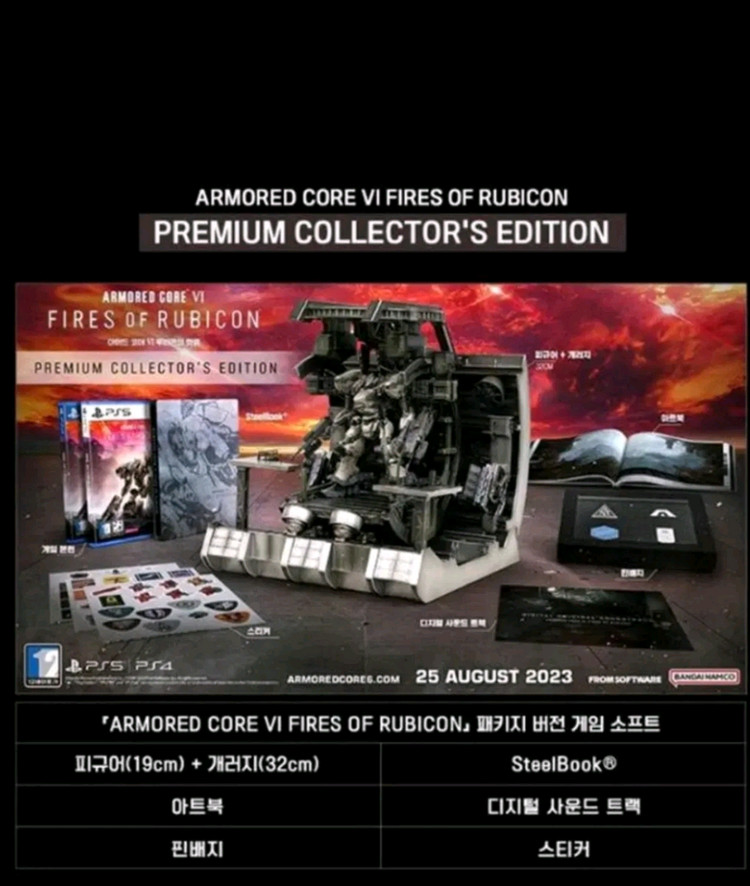 ps5 아머드코어6 프리미엄 콜렉터즈에디션--1