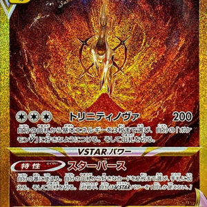 일판 아르세우스 vstar ur 구매합니다 psa 등급 롼영