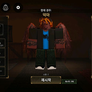 로블록스 더포지 천사&악마 팝니다.