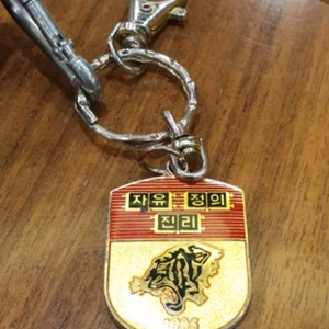 고려대 열쇠고리 고려대 거임 무료배송