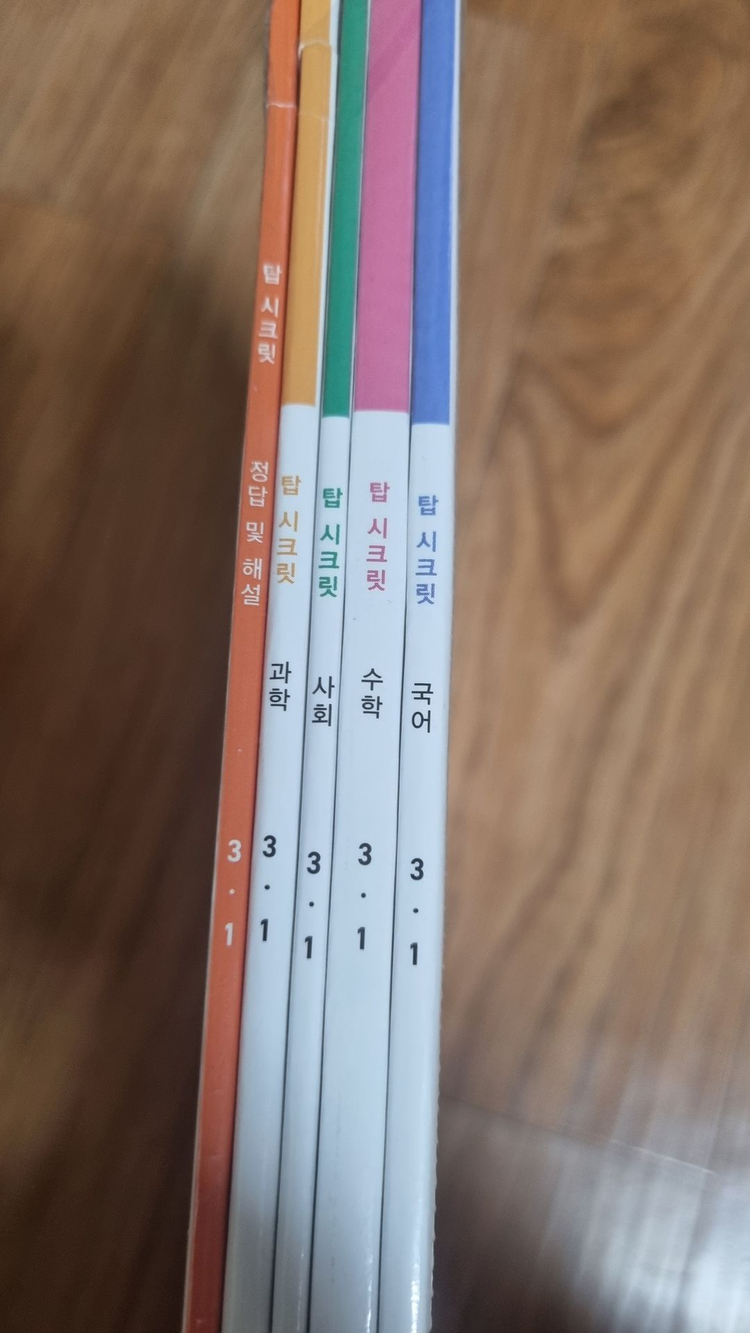 아이스크림 홈런 문제집 3-1 (새책) 이미지