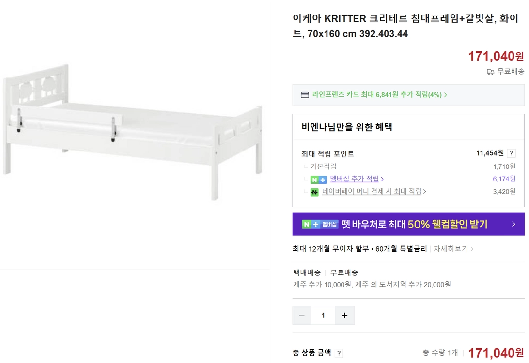 상태좋은 아이침대 / 이케아 크리테르 침대프레임 + 매트리스 세트 이미지
