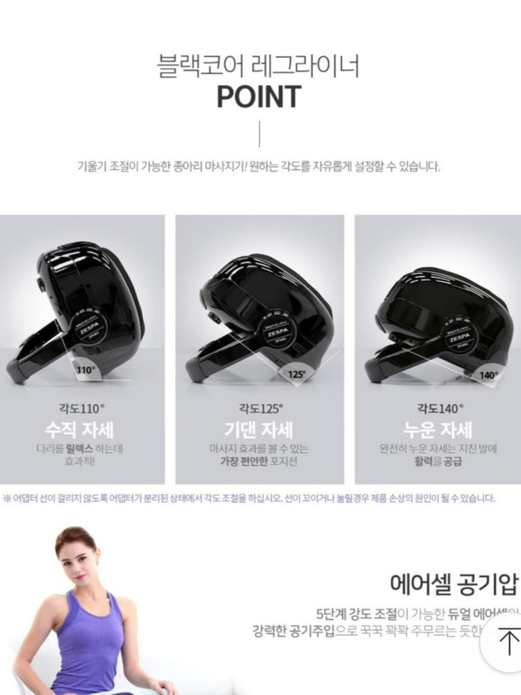 제스파 발&다리 마사지 안마기 (ZP1462)--8