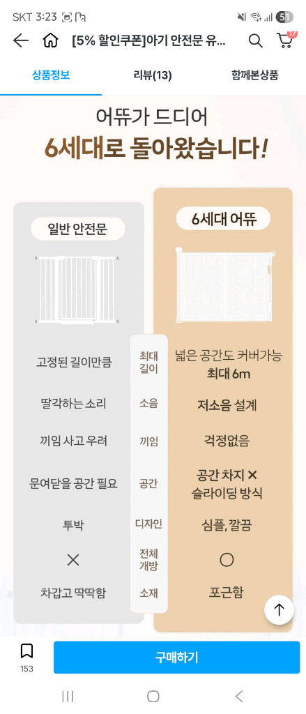 어뜌 안전문 새상품 (88*600) 이미지