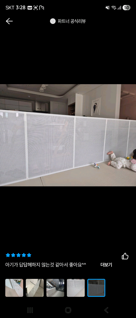 어뜌 안전문 새상품 (88*600) 이미지