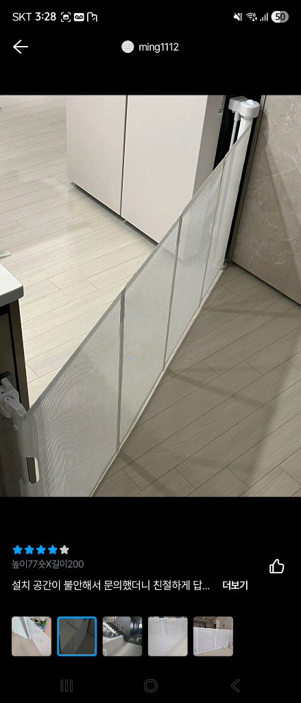 어뜌 안전문 새상품 (88*600) 이미지