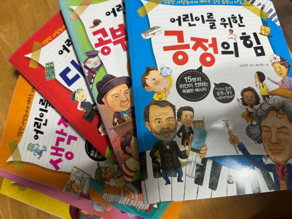 어린이 과학 학습만화 시리즈 5권 세트--1