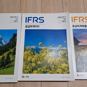 중금회계 잡지 3권 세트
