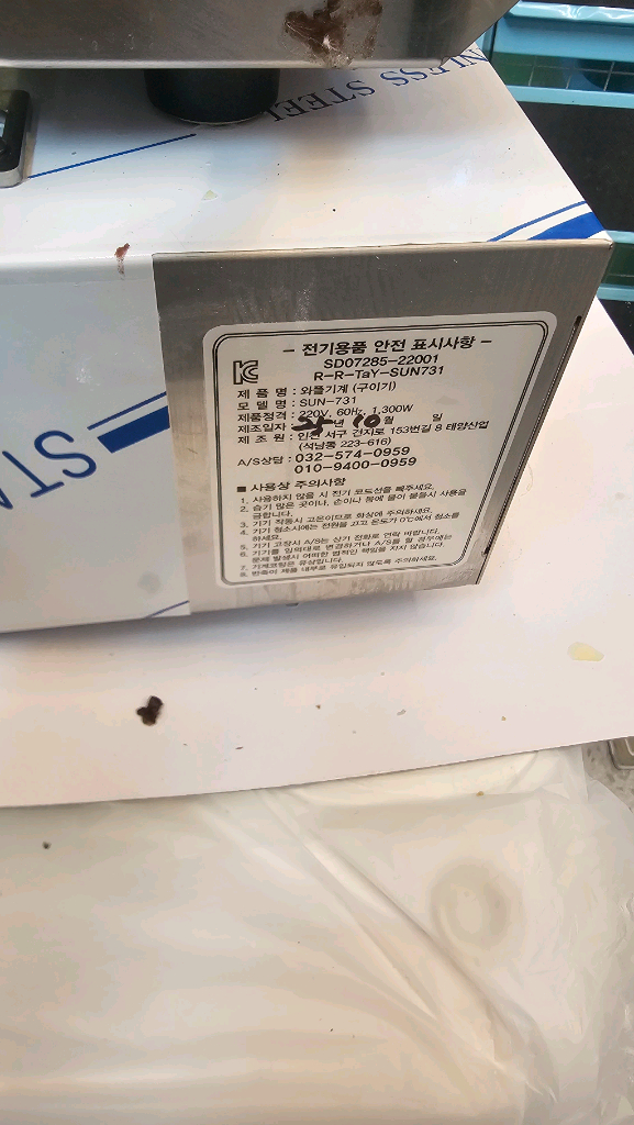 태양산업 6구 붕어빵기계 2대 이미지