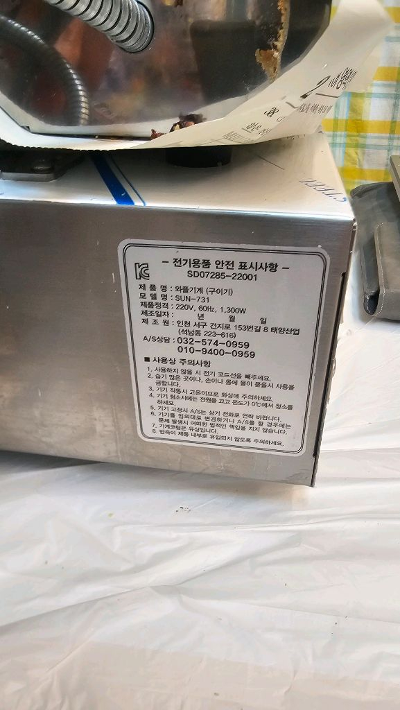 태양산업 6구 붕어빵기계 2대 이미지