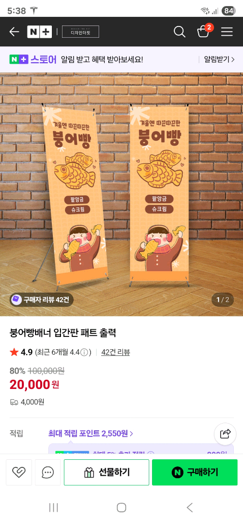 태양산업 6구 붕어빵기계 2대 이미지