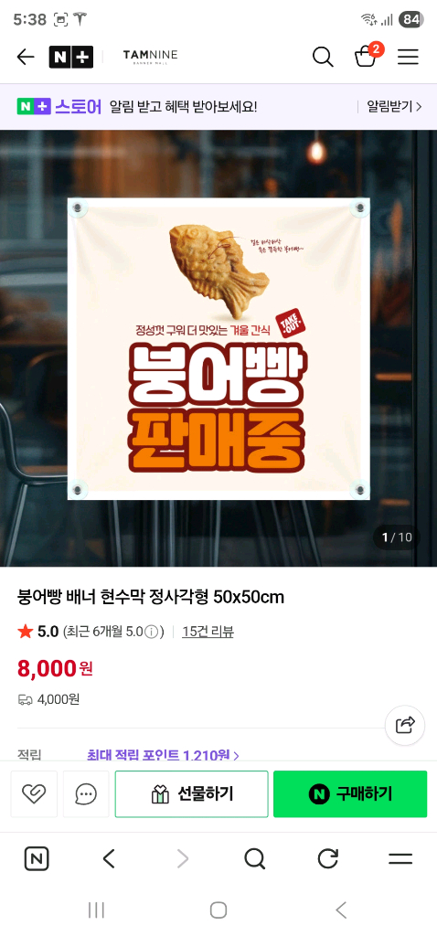 태양산업 6구 붕어빵기계 2대 이미지